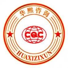 淄博質量體系認證咨詢及其價格與廠家分析——以華熙商標代理為例