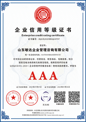 專業(yè)護(hù)航，認(rèn)證無(wú)憂 探索敏達(dá)企業(yè)管理咨詢的認(rèn)證咨詢服務(wù)