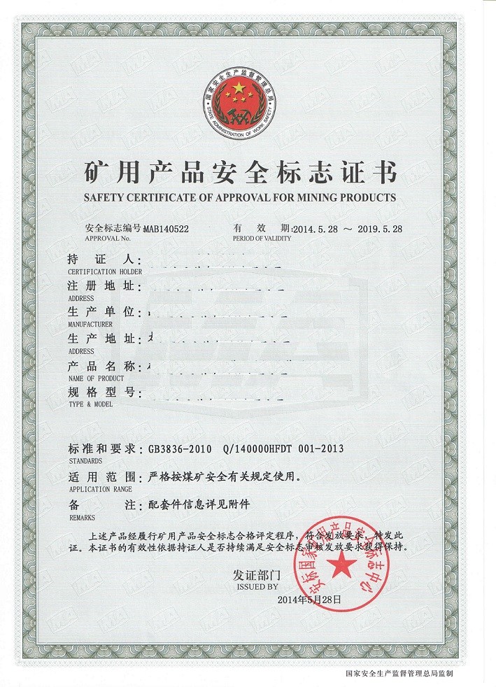 礦用與防爆電氣產(chǎn)品認(rèn)證咨詢 太原懿誠(chéng)企業(yè)管理咨詢的專業(yè)服務(wù)解析