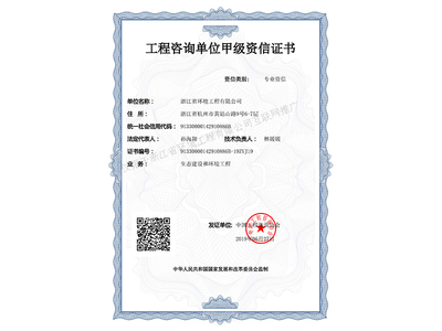 企業榮譽資質與認證咨詢 構筑信任基石，賦能品牌價值