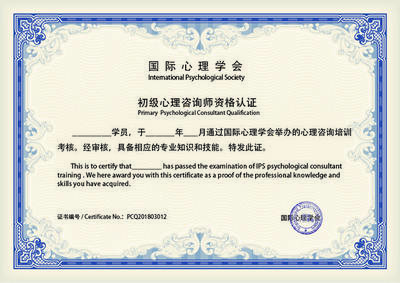 正能學(xué)院心理咨詢師雙證班招生簡(jiǎn)章 專業(yè)賦能，開(kāi)啟心靈守護(hù)之旅