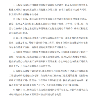 房地產公司工程項目與房地產經紀業(yè)務協(xié)同管理辦法